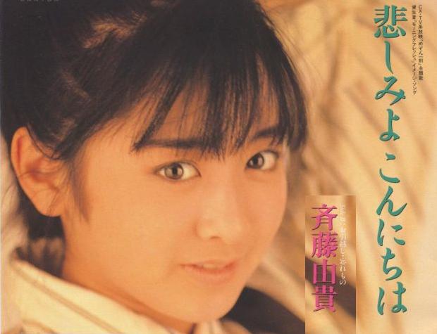 Japanese - Yuki Saito